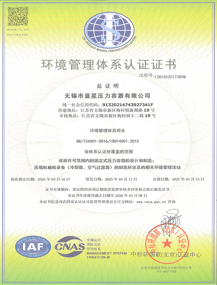 ISO14001