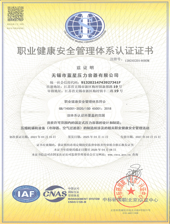 ISO45001